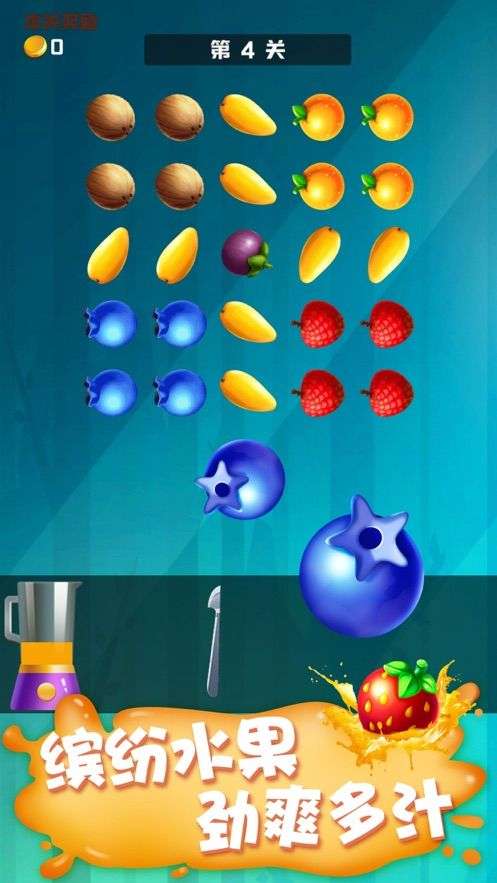 王牌切水果红包版图1