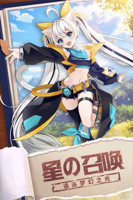 星界幻想小米版图2