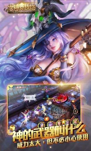 女神竞技场微信版图5