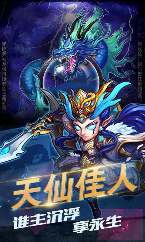 战神世纪星耀版图2