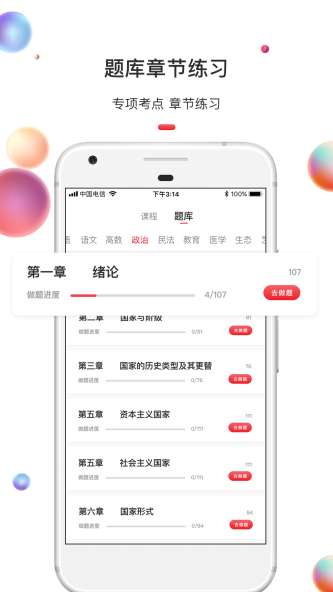 专升本图1