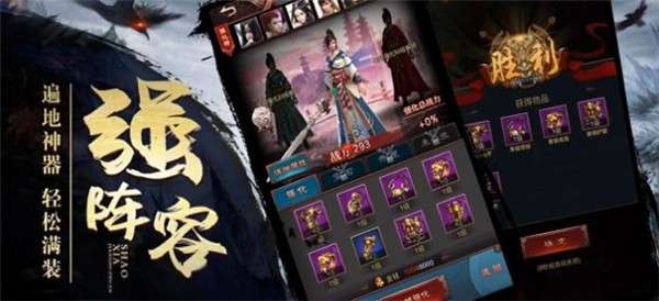 少侠江湖传手游图2