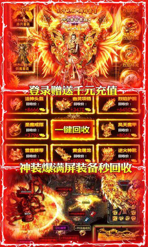 暴力火龙单职业图3