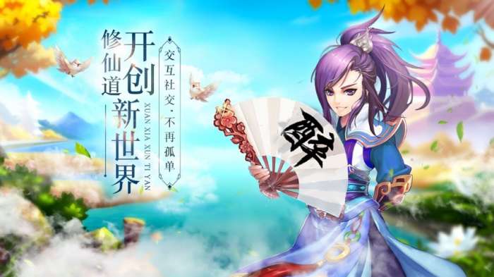 幻神修道官方版图3