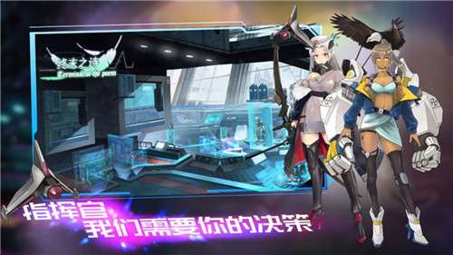 终末之诗完整版图4