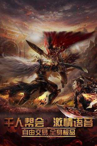 神之荣耀传奇图3