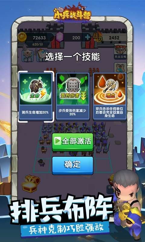 小兵战斗营图1