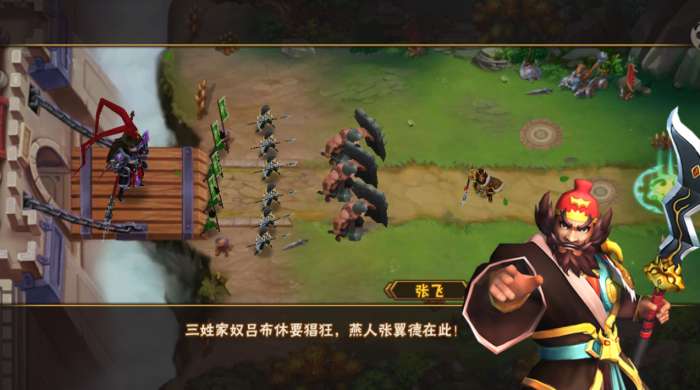 塔防三国志2图3