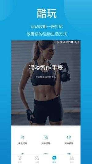 嘿喽运动图3