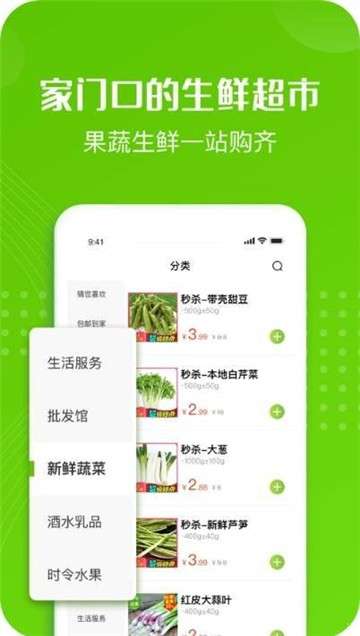 云社区团购图2