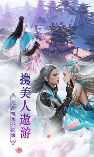 一剑永恒2图2