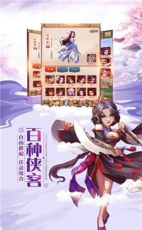灵剑少年红包版图3
