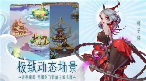西游降魔传手游图2