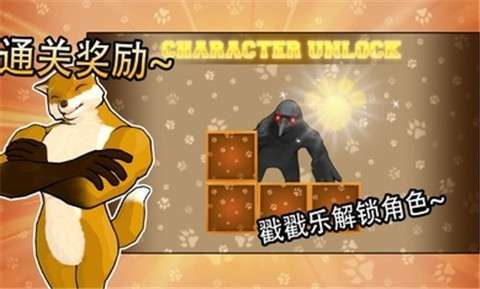 动物之斗中文版图5