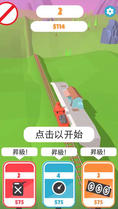 火车冲鸭!图1