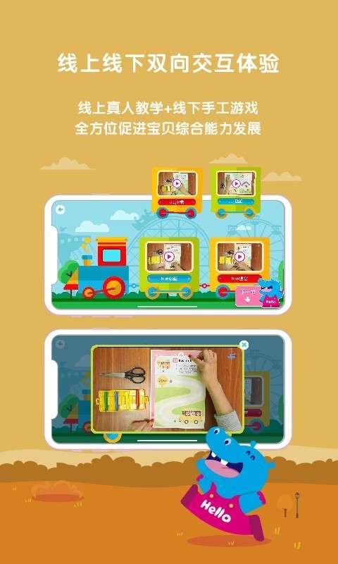 Hello迈迪图2