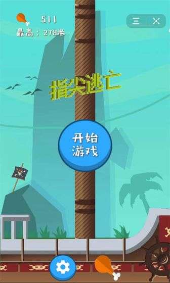 指尖逃亡图3