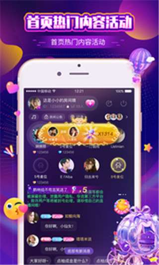 音梦语音图3
