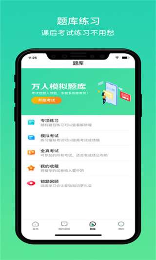 大黄蜂云课堂图4