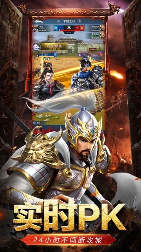 烽火三国征战不休图2