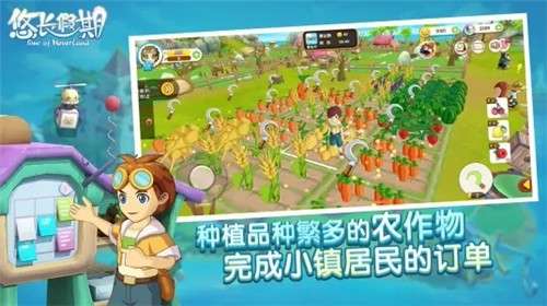 悠长假期b站版图3