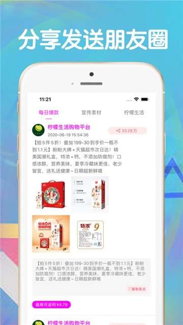 柠檬生活图2