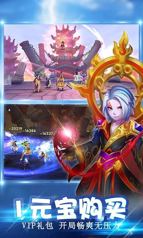 大话蜀山星耀版图1