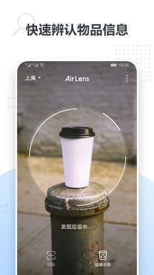 Air Lens图3