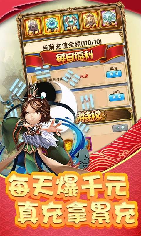 调教三国最新版图4