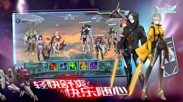 终末之诗满V版图3