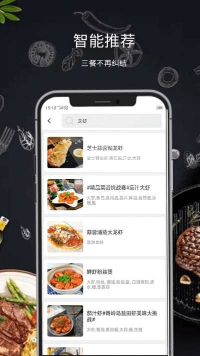 懒人菜谱大全图2