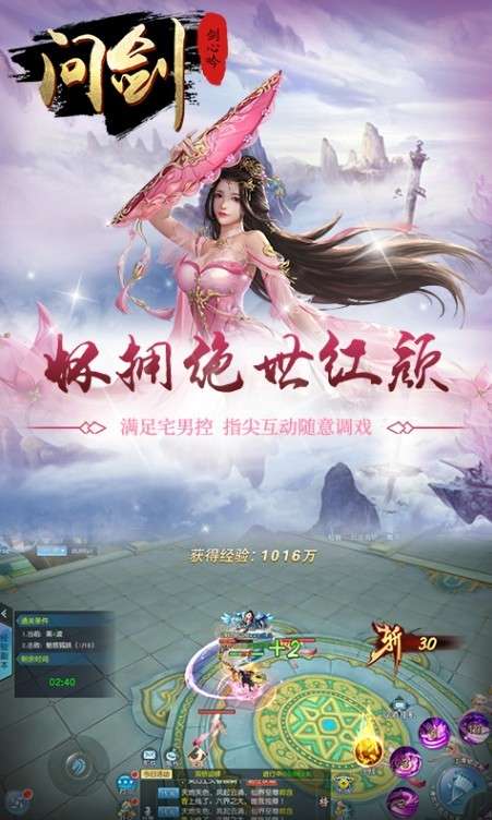 剑心吟问剑图3