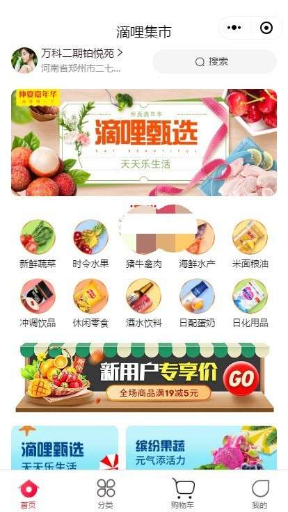 滴哩集市图3