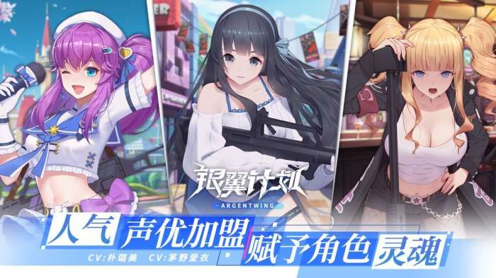 银翼计划图1