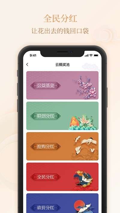 云稠玩购图2