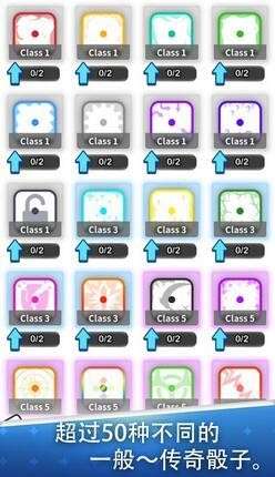 骰子对决最新版图3