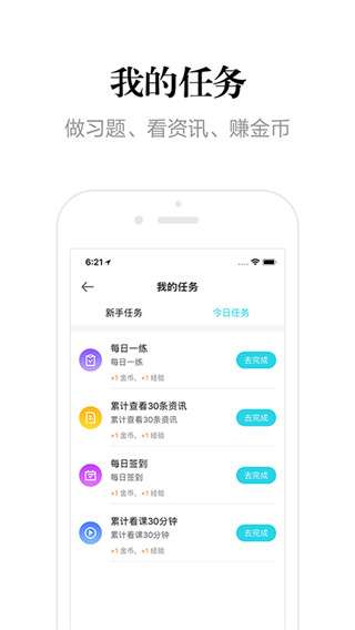 自考365图3