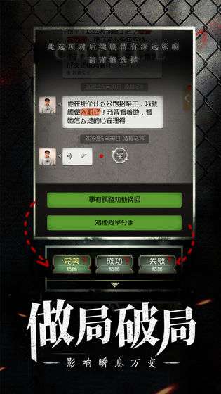 数独密室：奇想夜物语图3