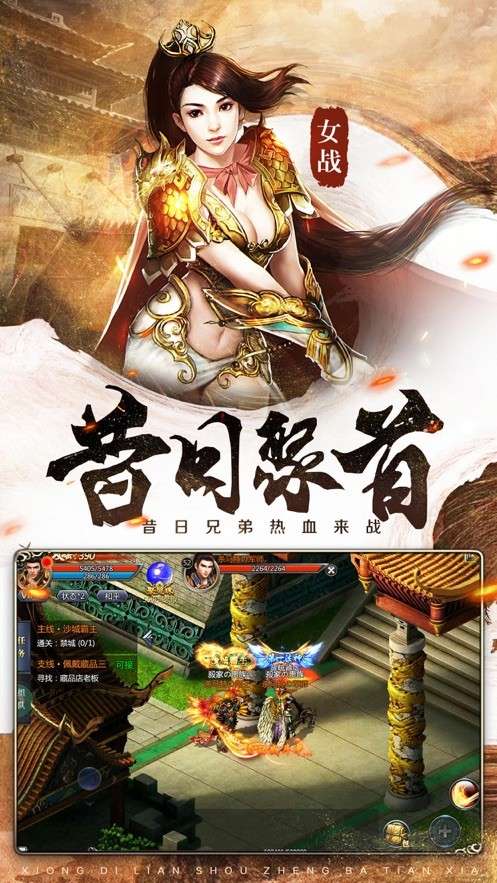 皇图传奇高爆版图2