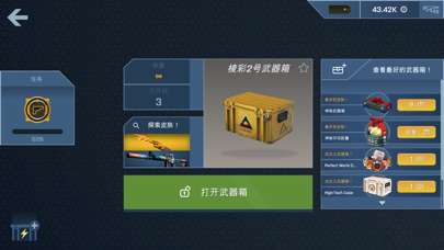 开箱模拟器图5