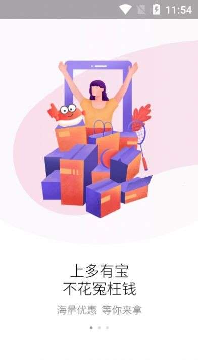 多有宝官网版图2
