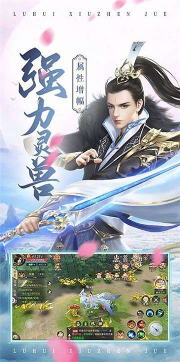 八荒仙魔录图2