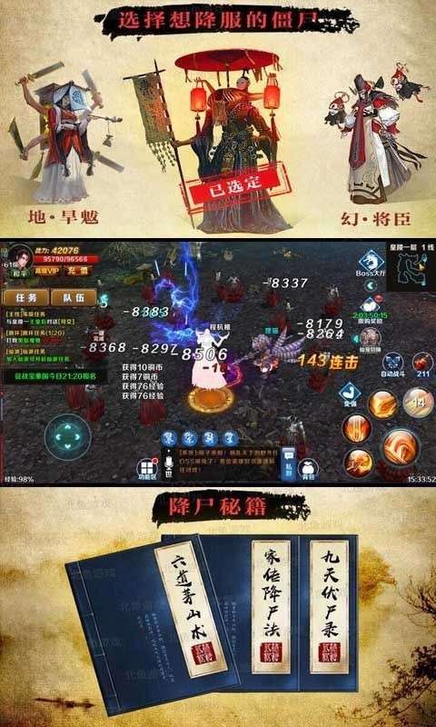 我不想做道长图2