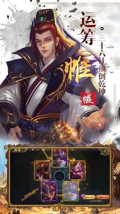 冰鸟游戏神魔三国图4