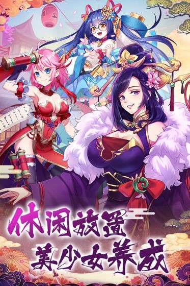 放置海岛官服图1