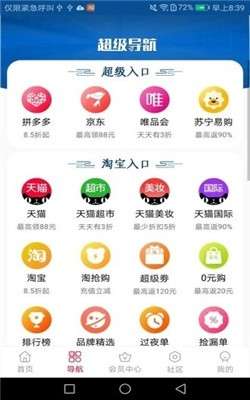 惠多生活图2
