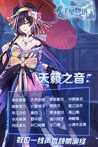 子星物语手游图5