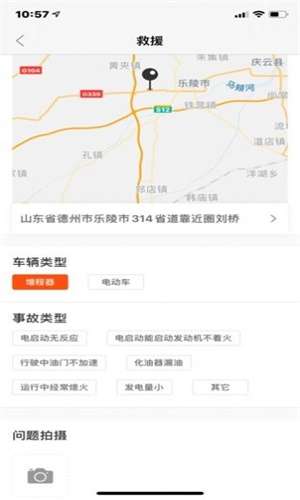 哈哎出行图3