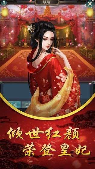宠妃选秀记图3