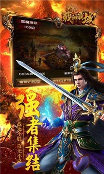 顶赞传奇烈焰皇城图3